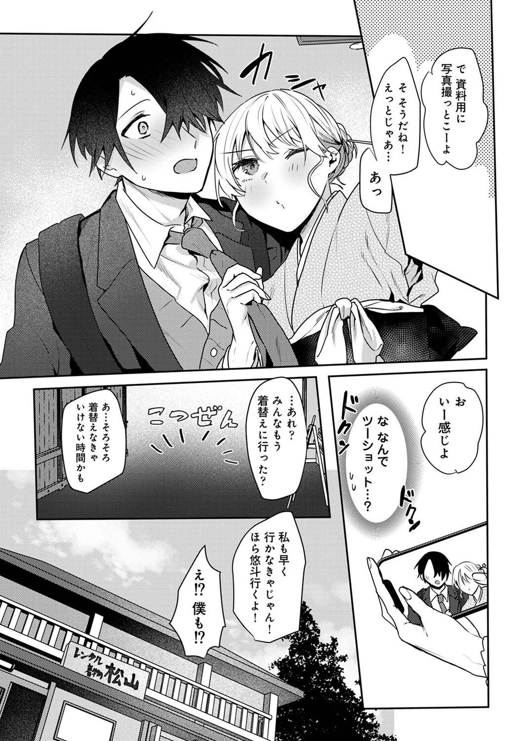 Page 207