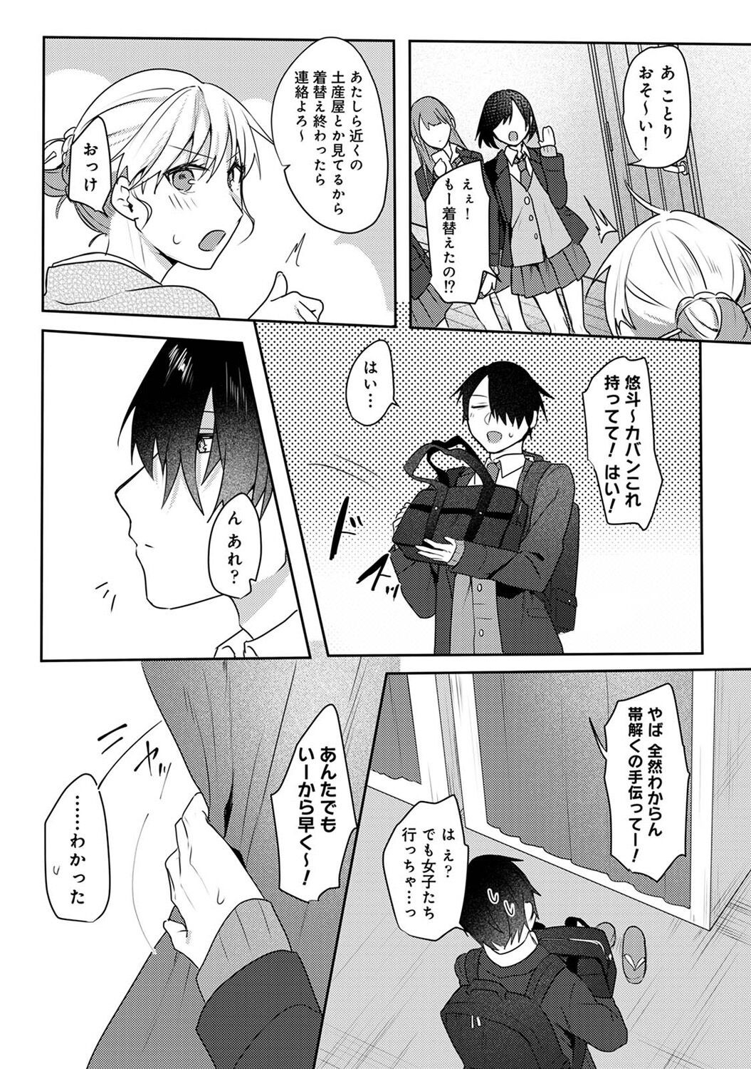 Page 208