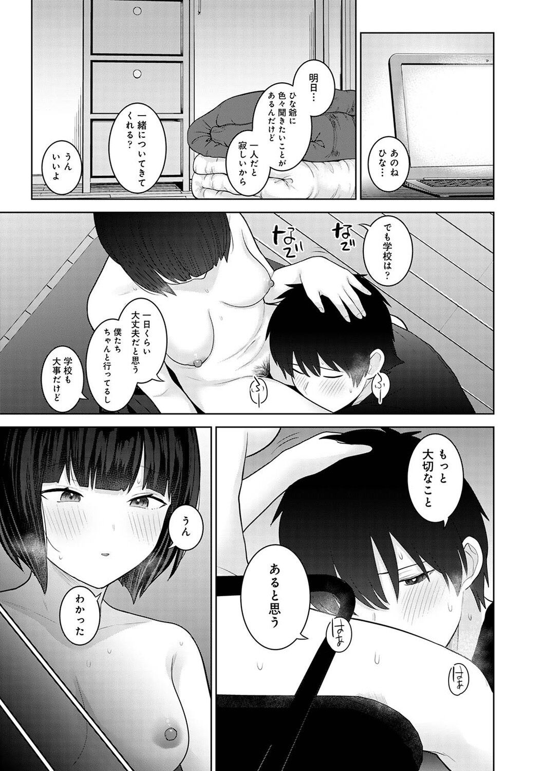 Page 247