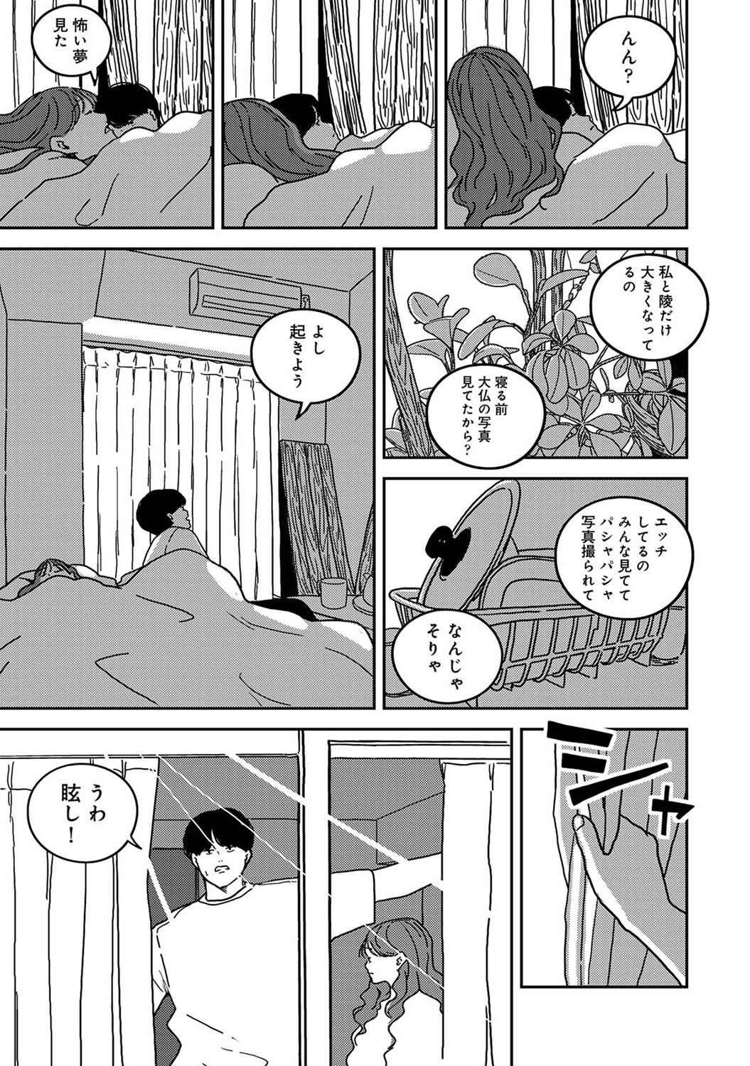 Page 275