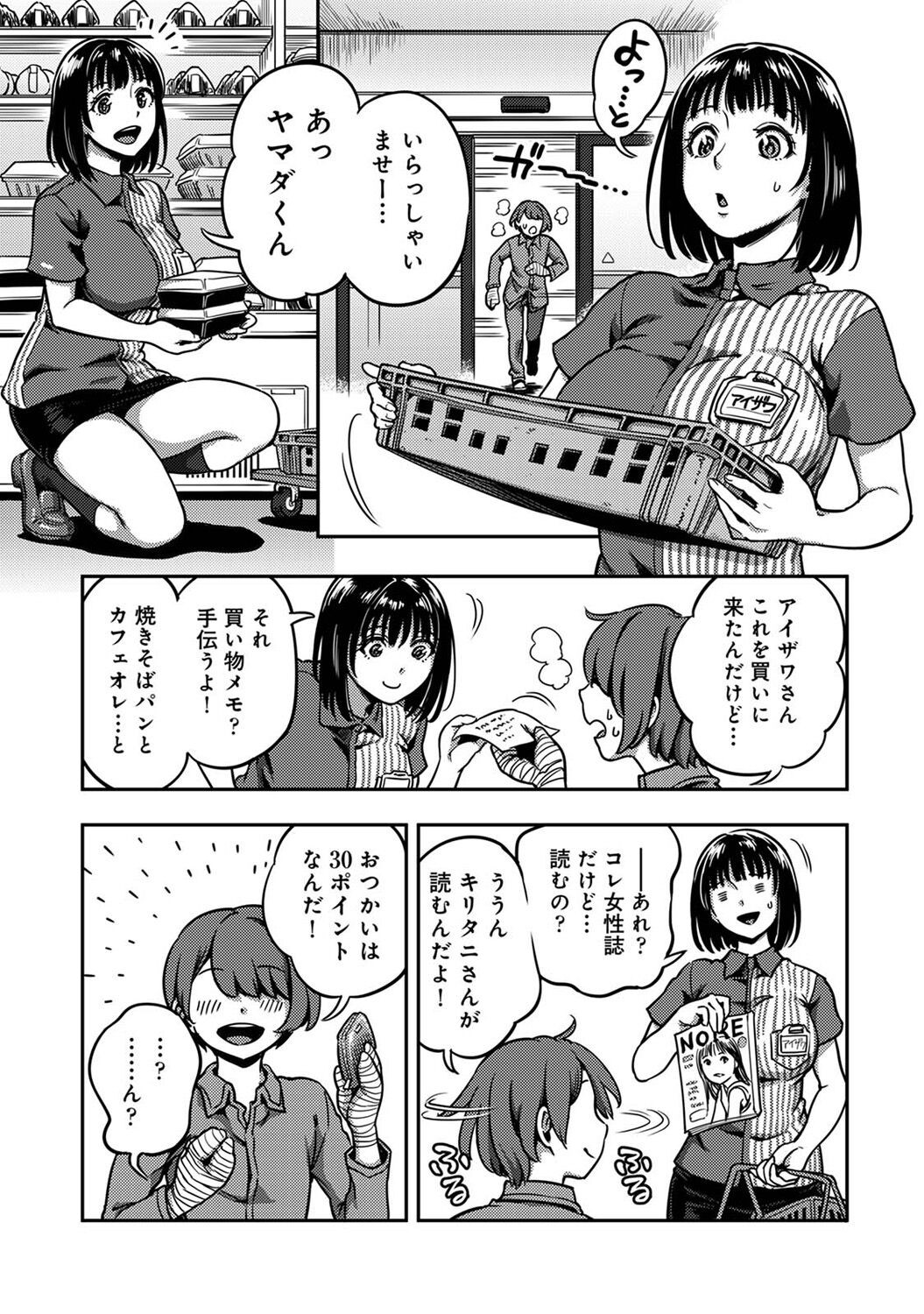 Page 81
