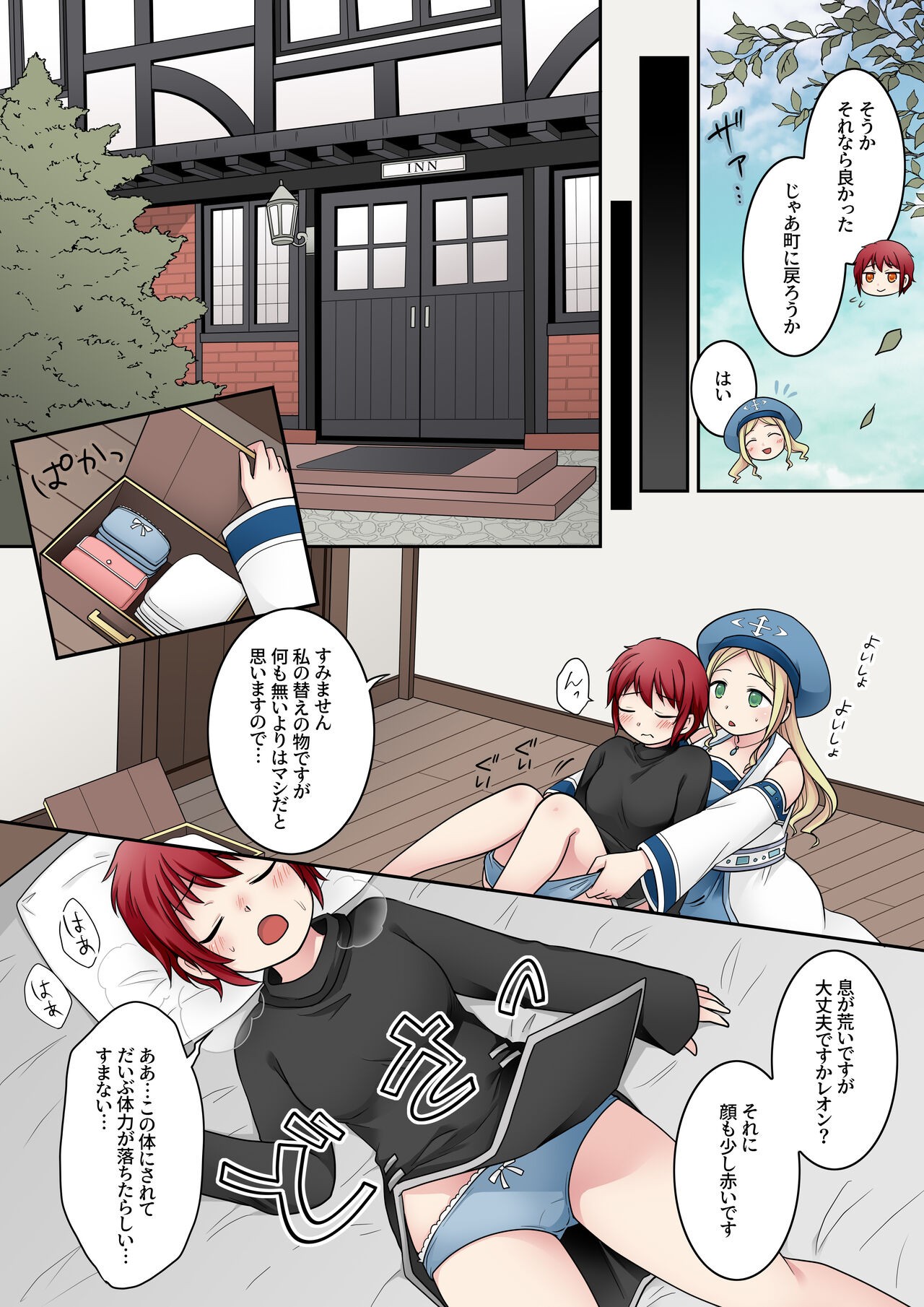 Page 6