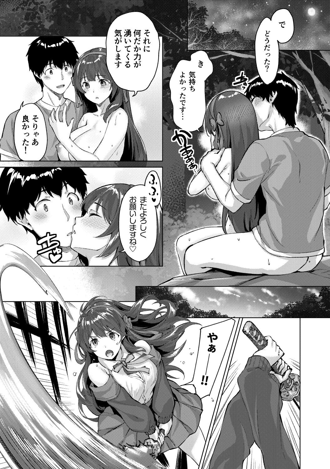 Page 67