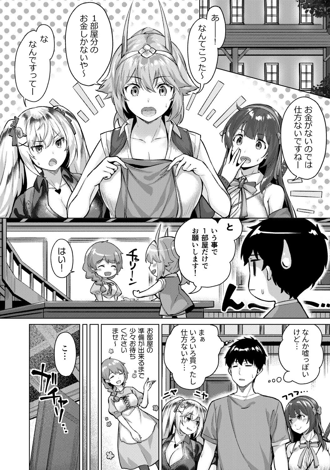 Page 72