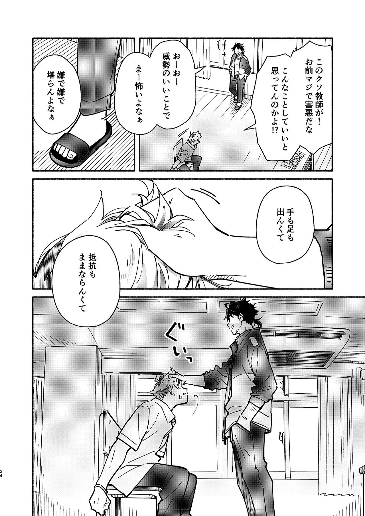Page 23