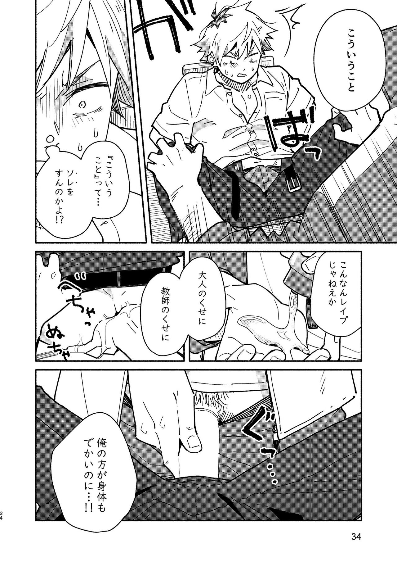 Page 33