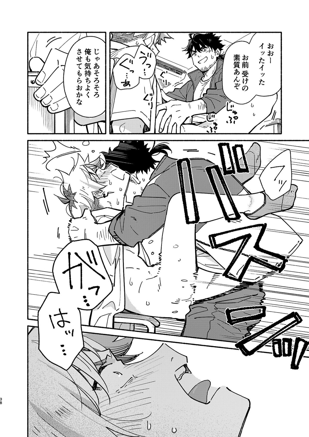 Page 37
