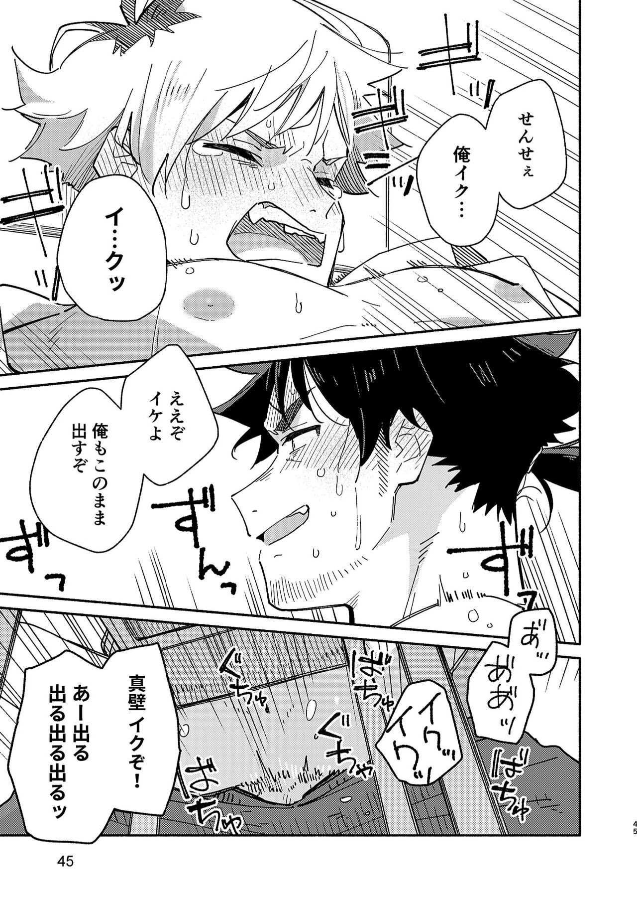 Page 44