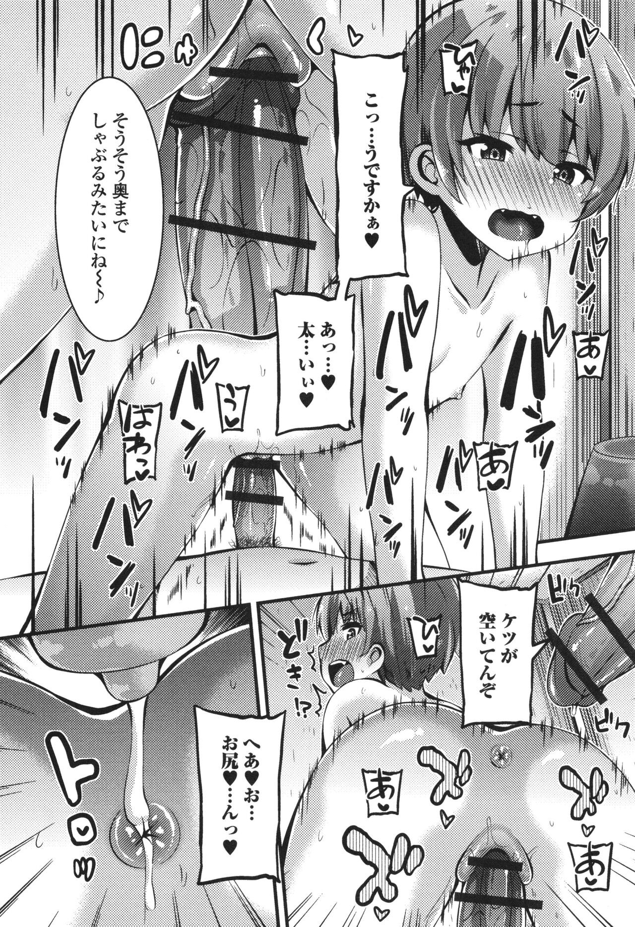 Page 193