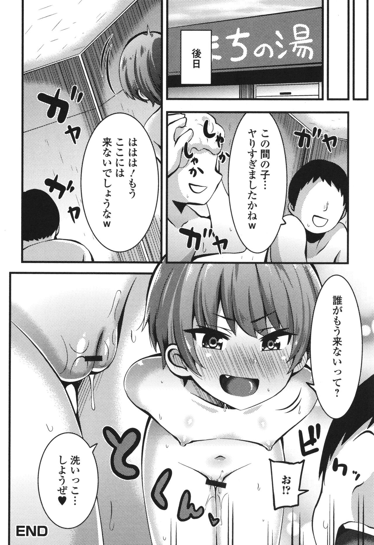 Page 197