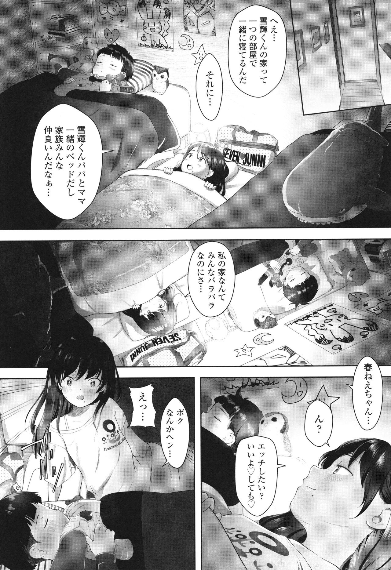 Page 105