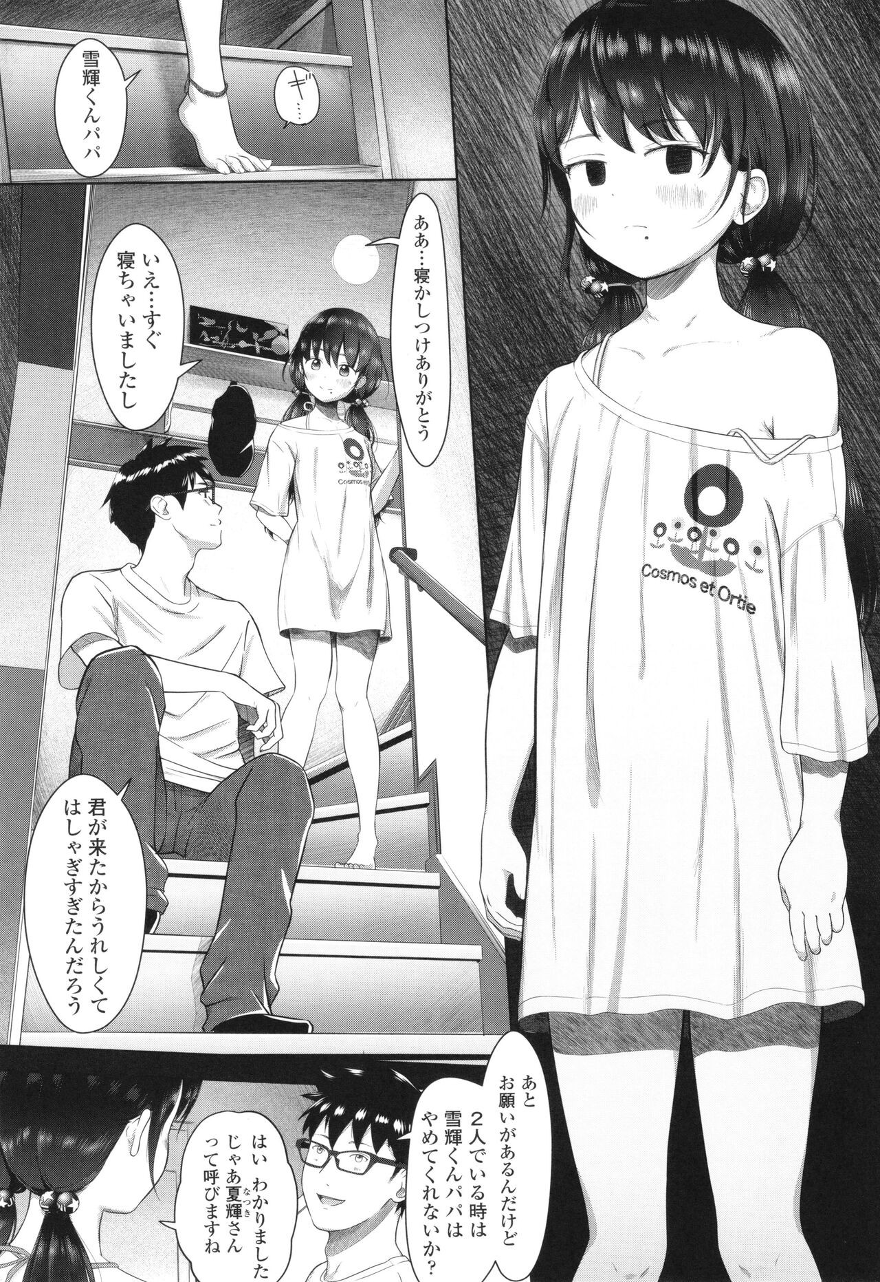 Page 110