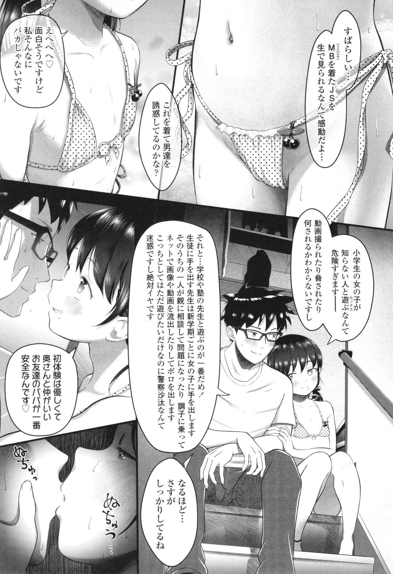 Page 112