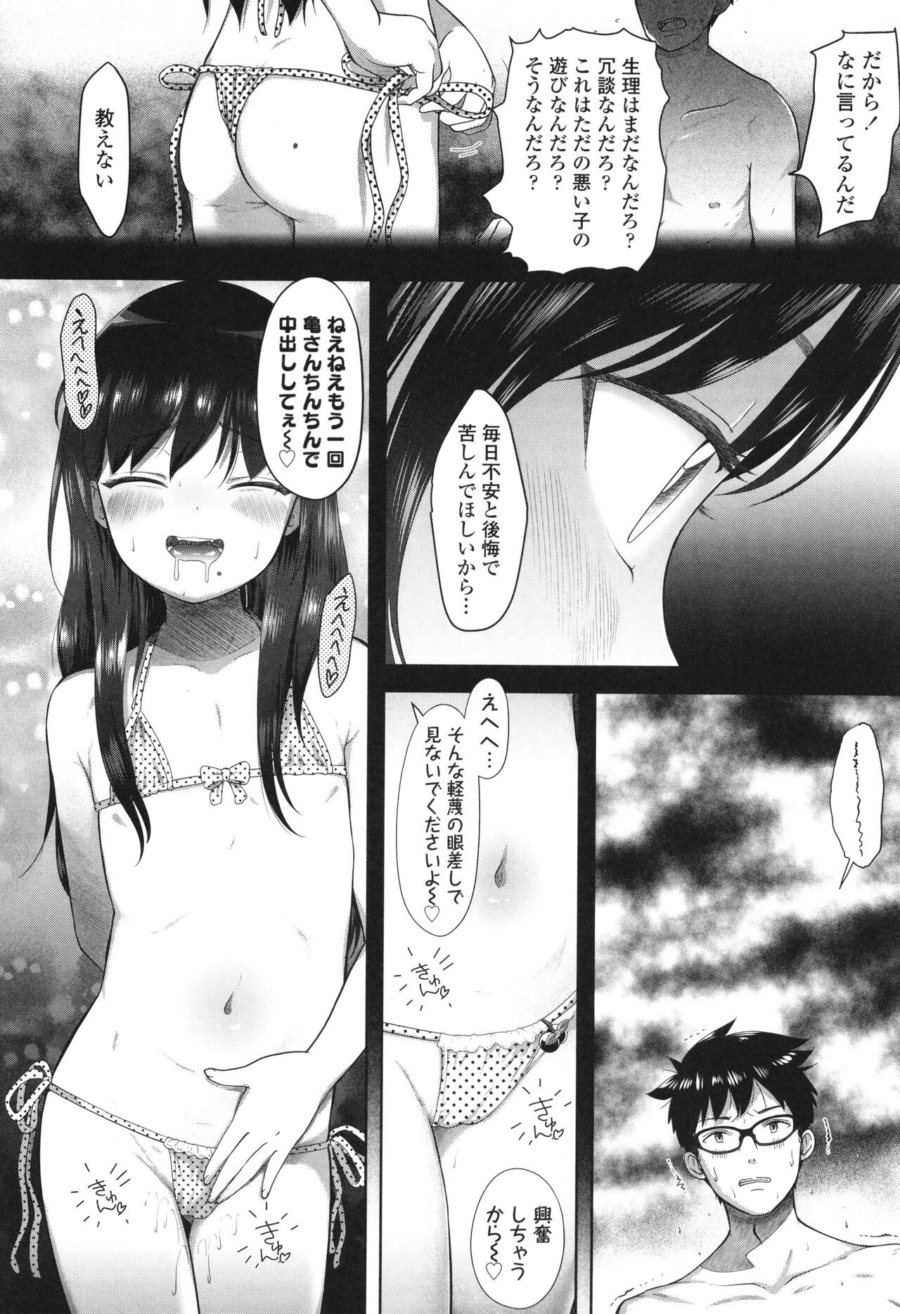 Page 139