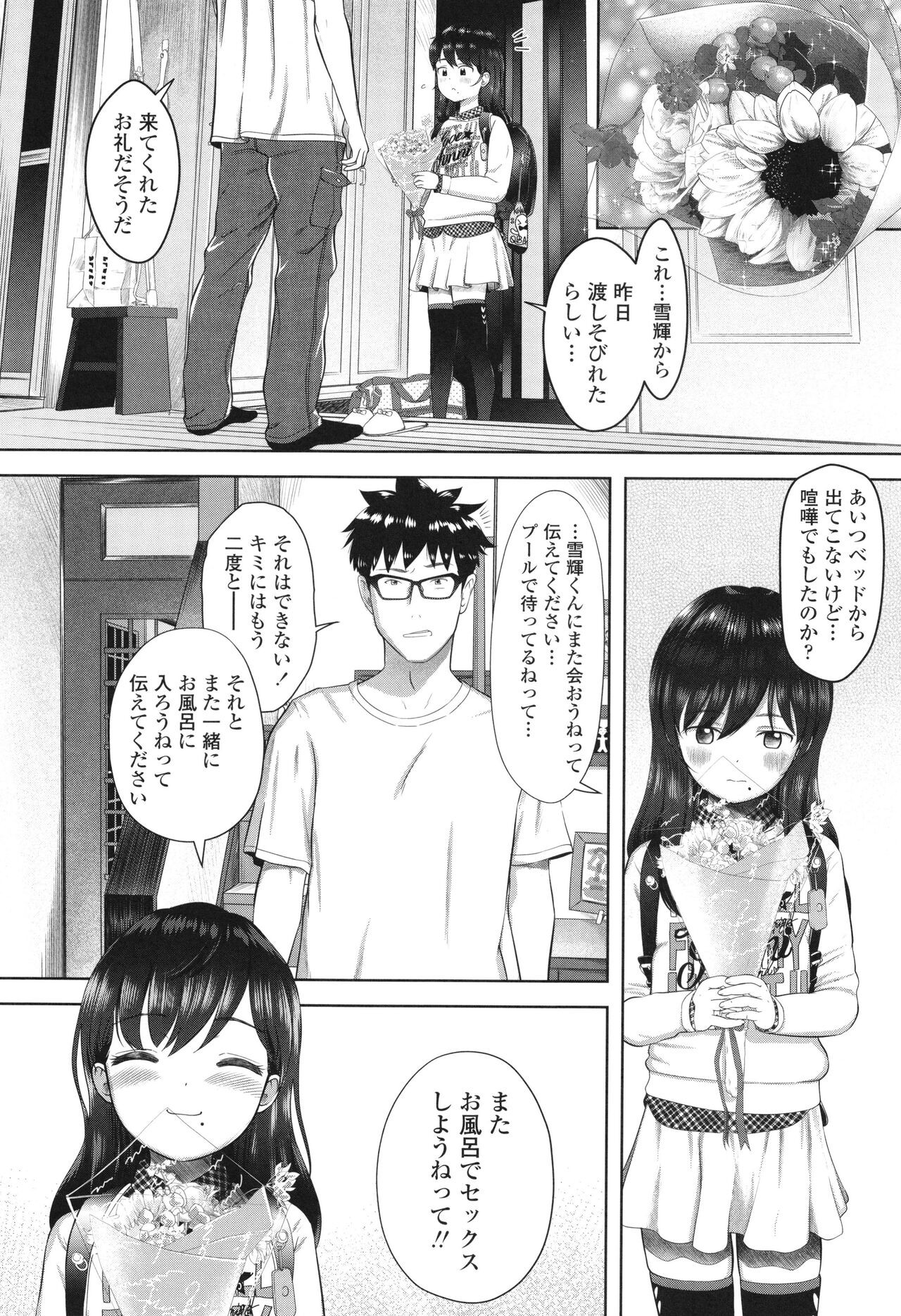 Page 141
