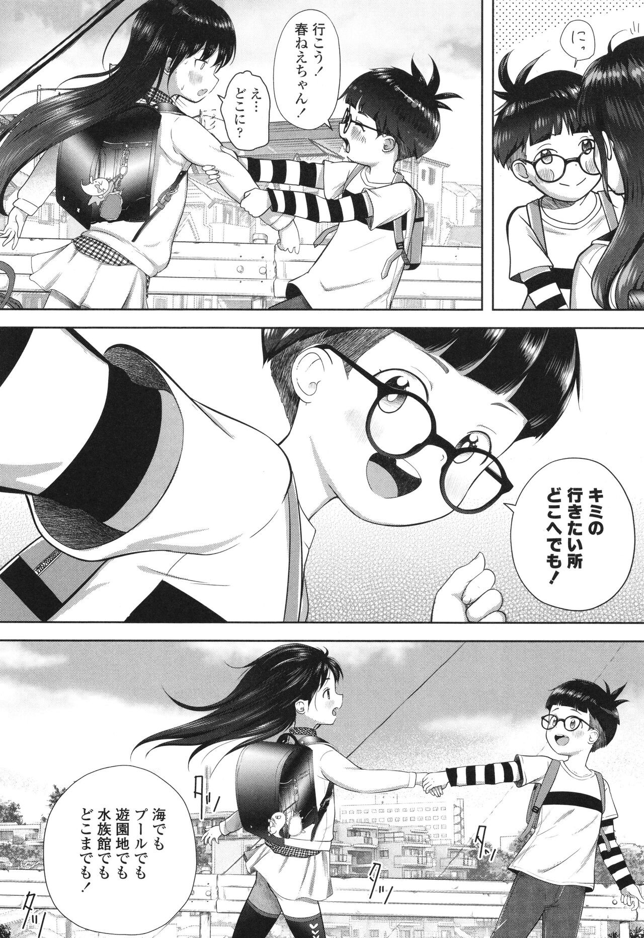 Page 151