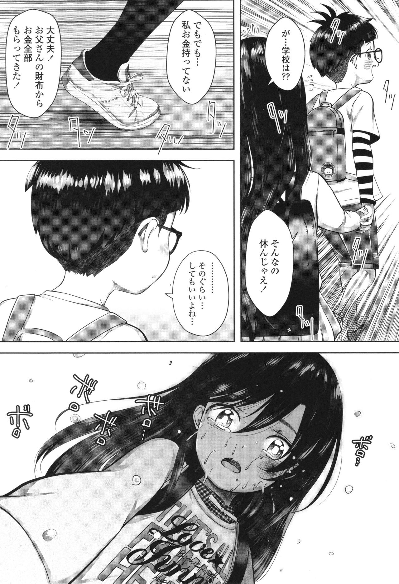 Page 152