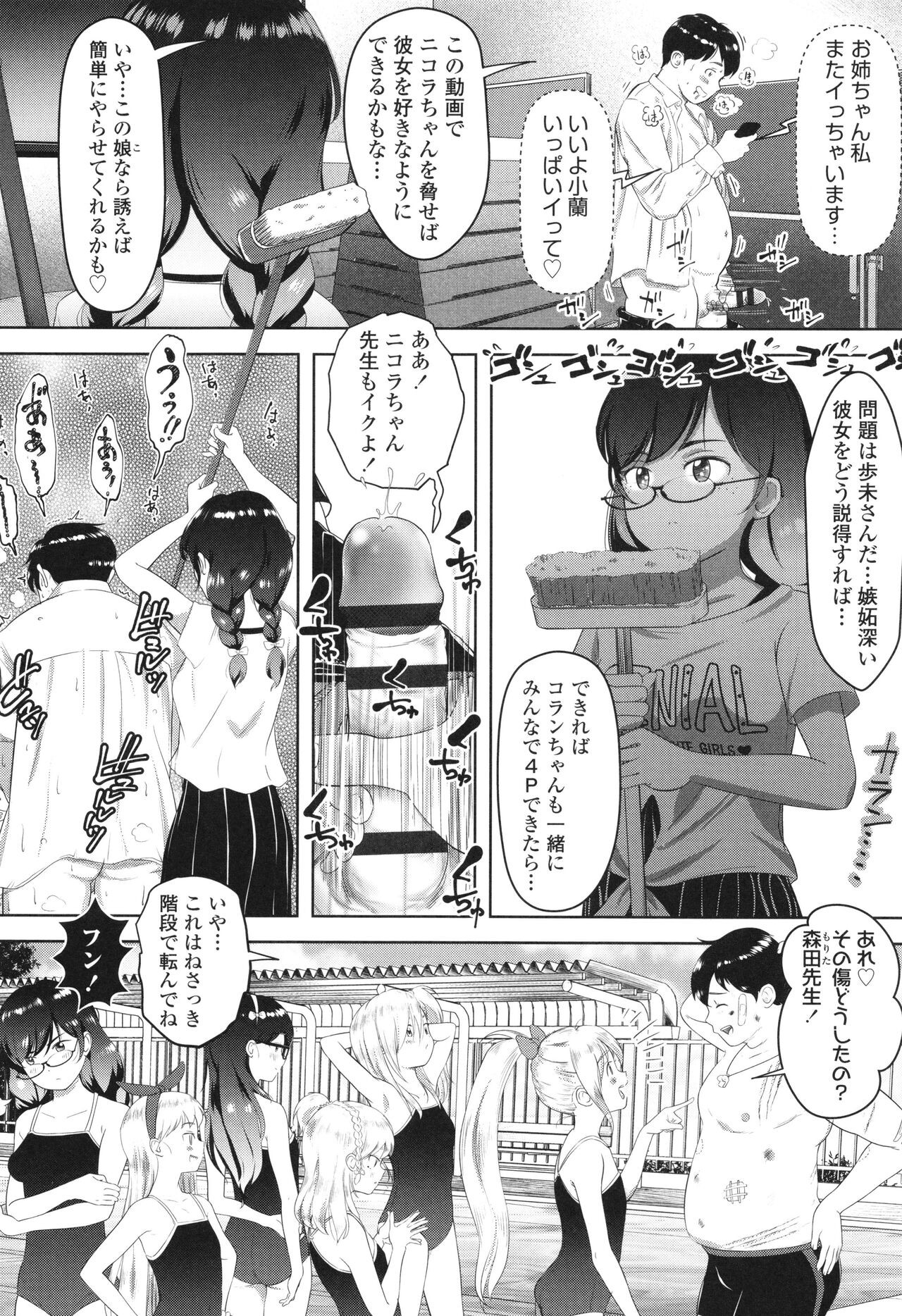 Page 187