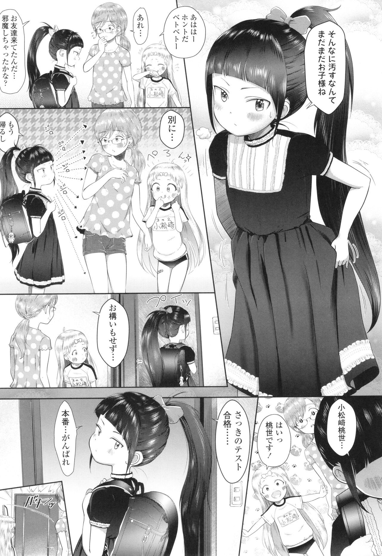 Page 190