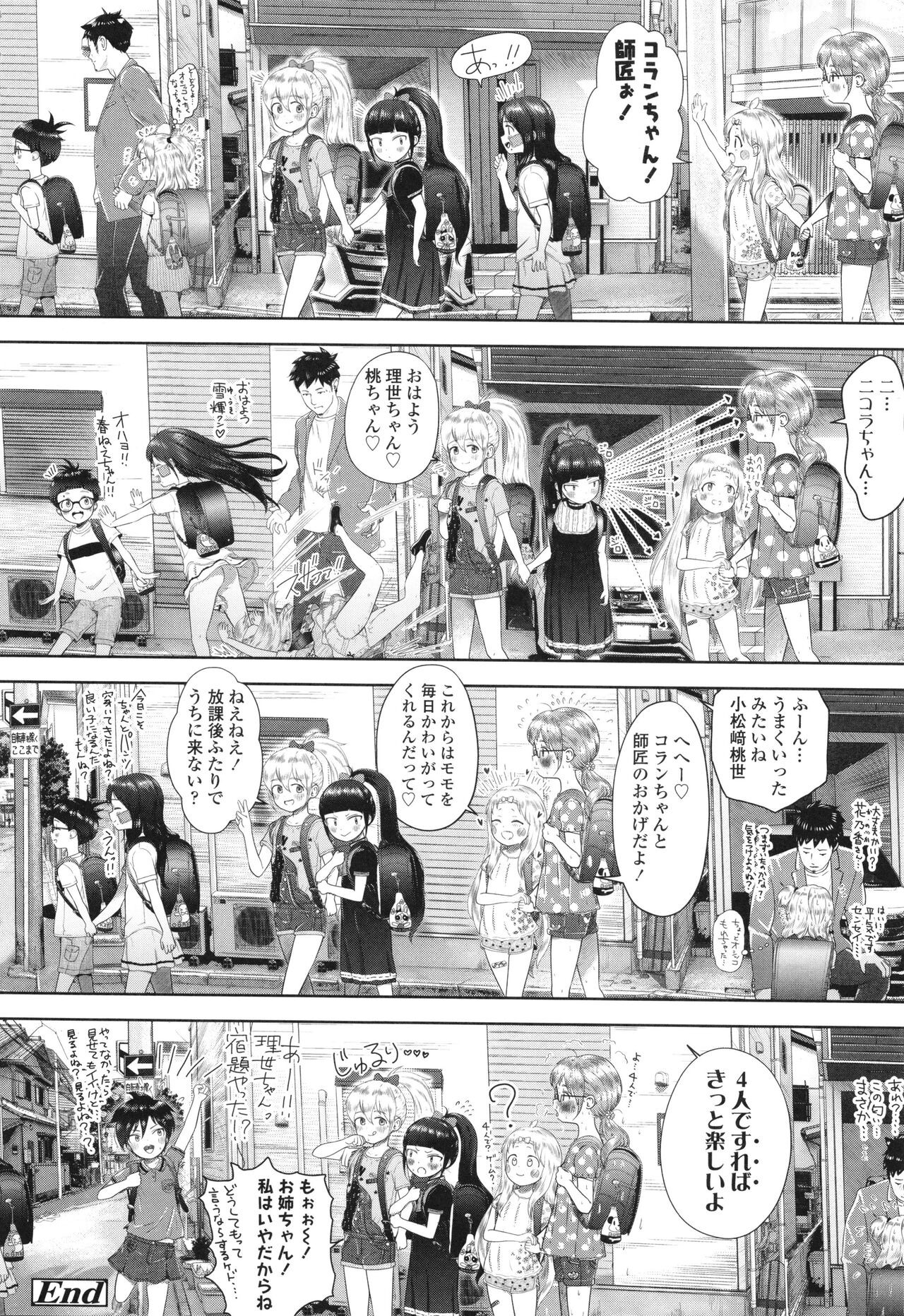 Page 207