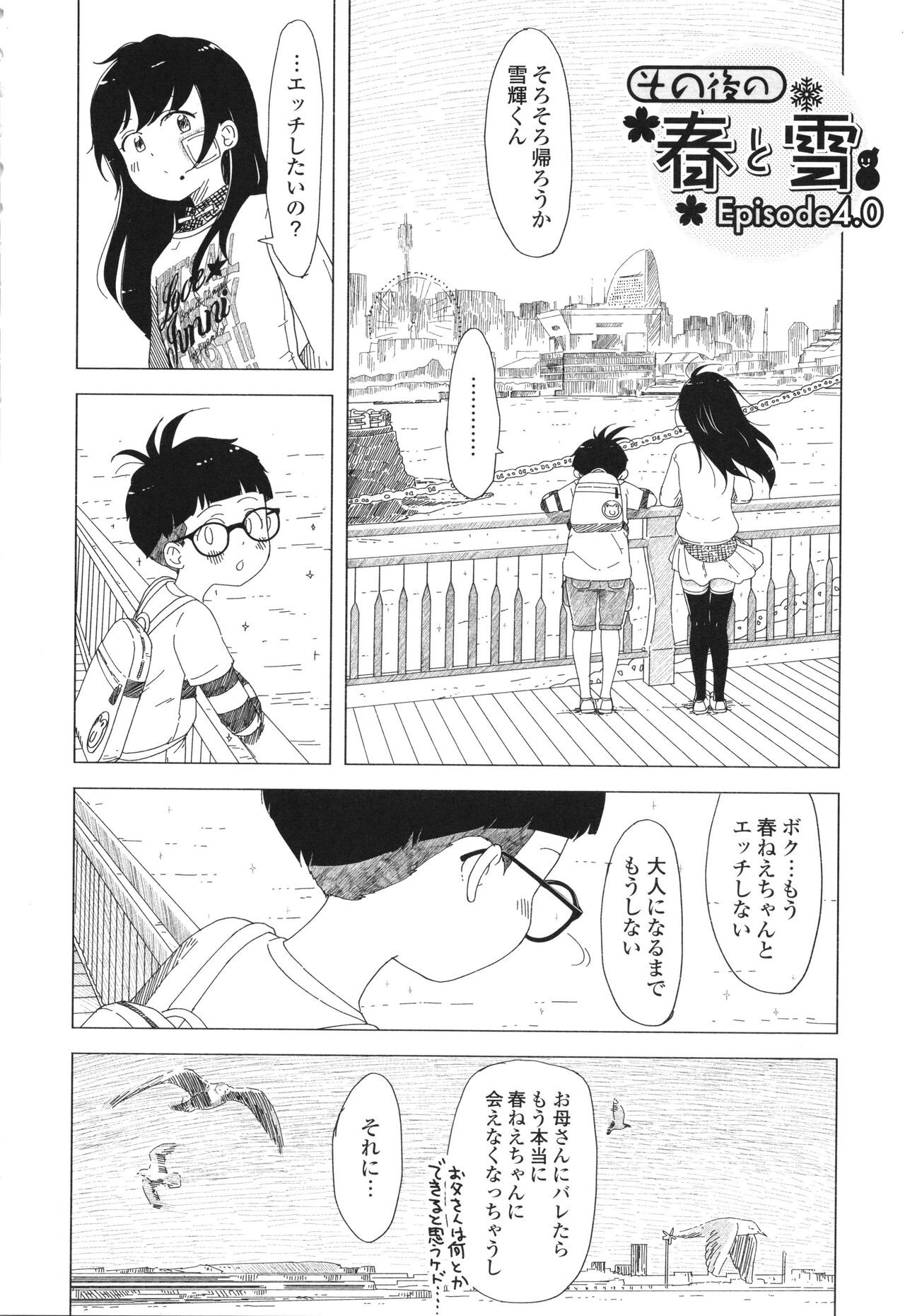 Page 209