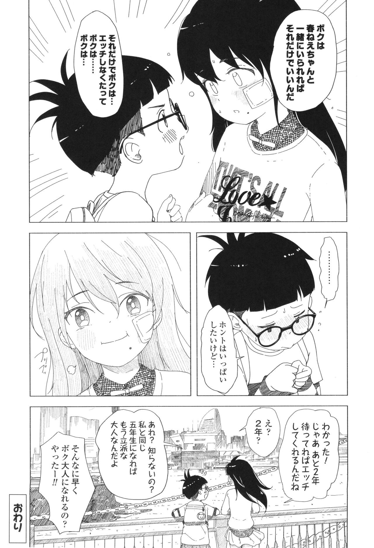 Page 210