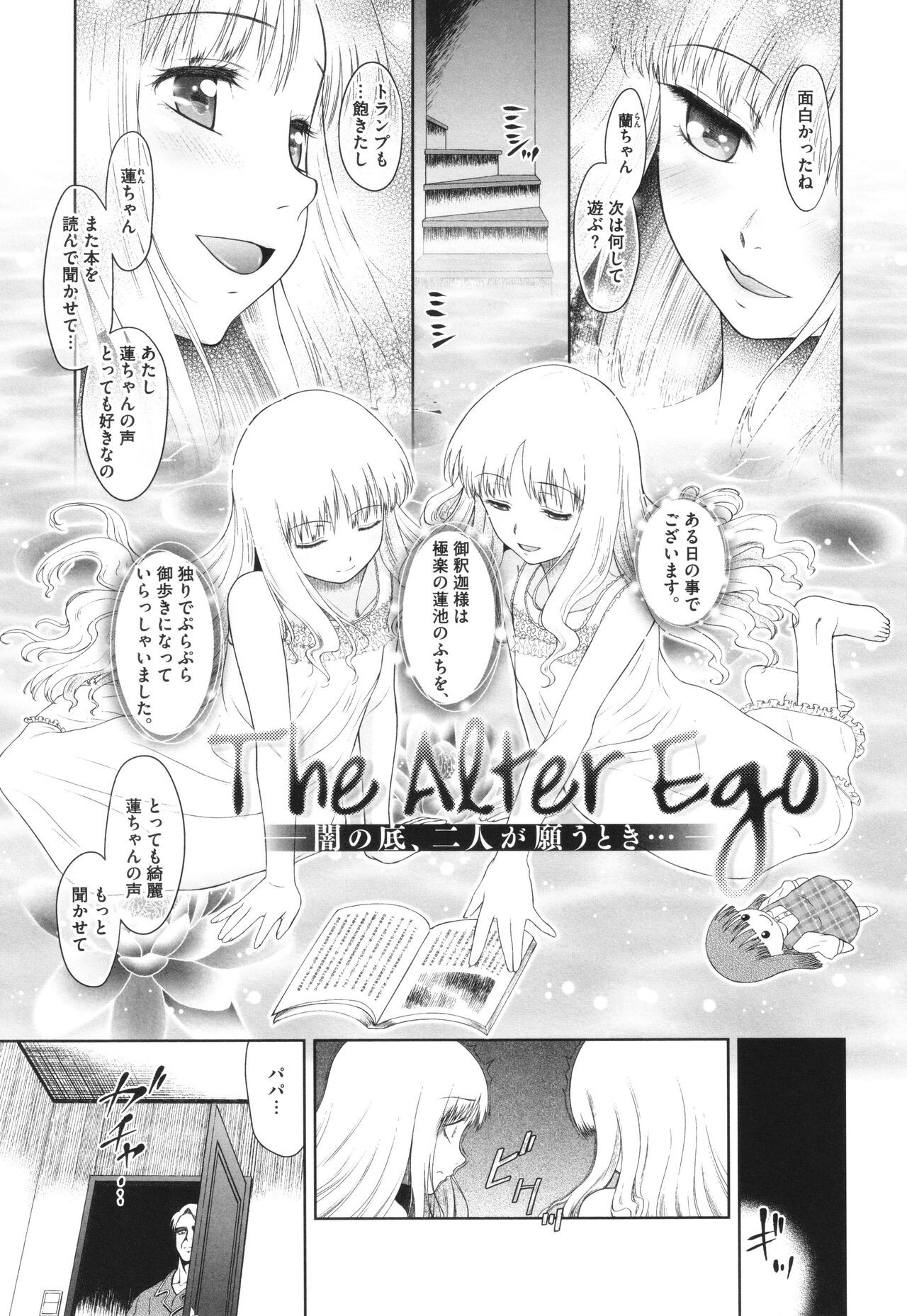 Page 106