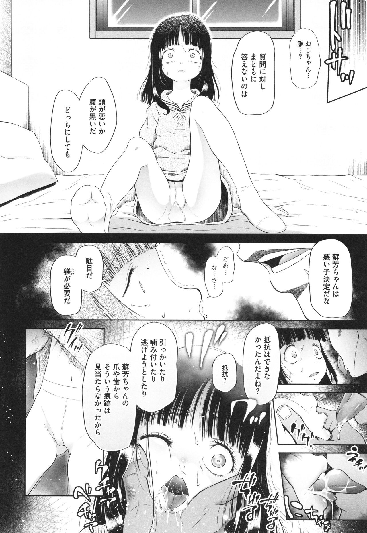 Page 131