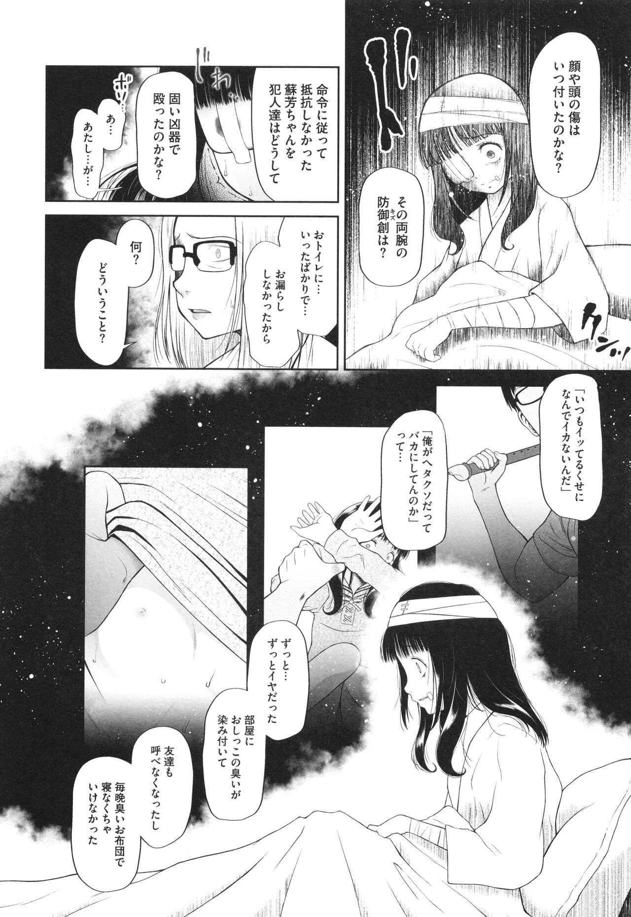 Page 141