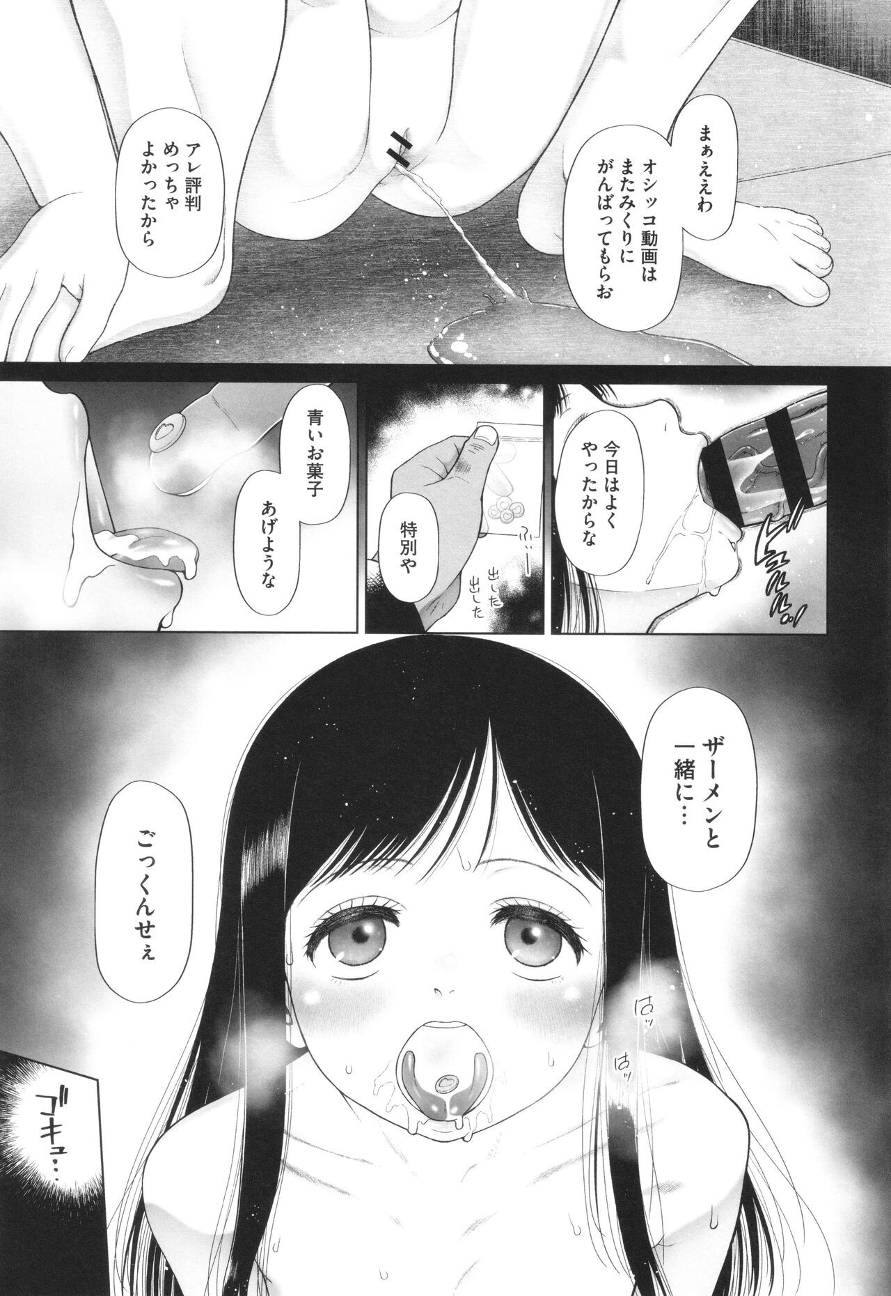 Page 152