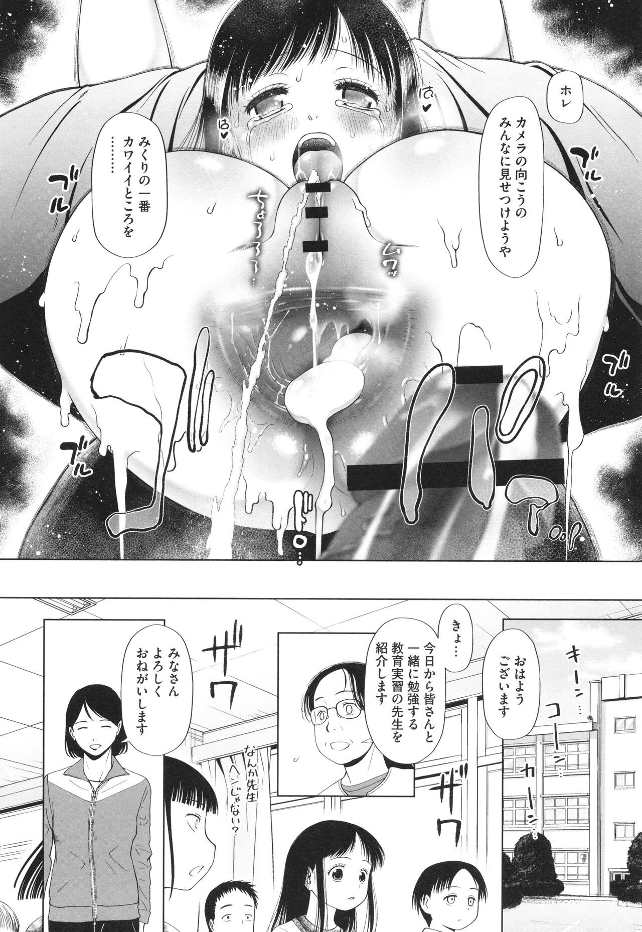 Page 161