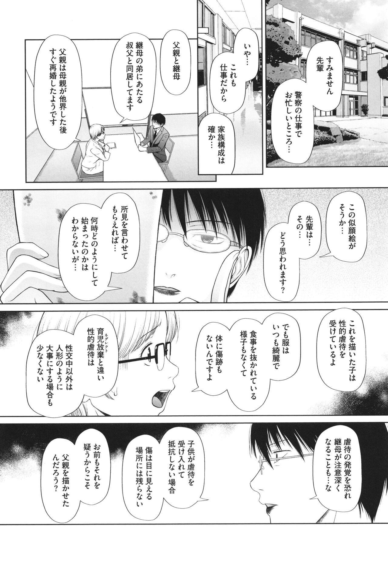 Page 183