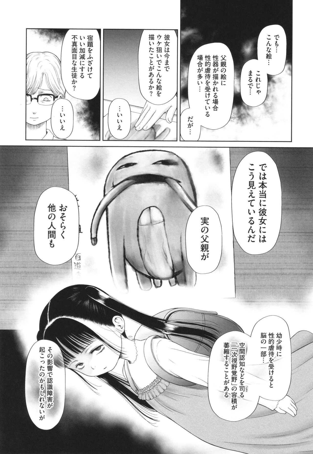 Page 184