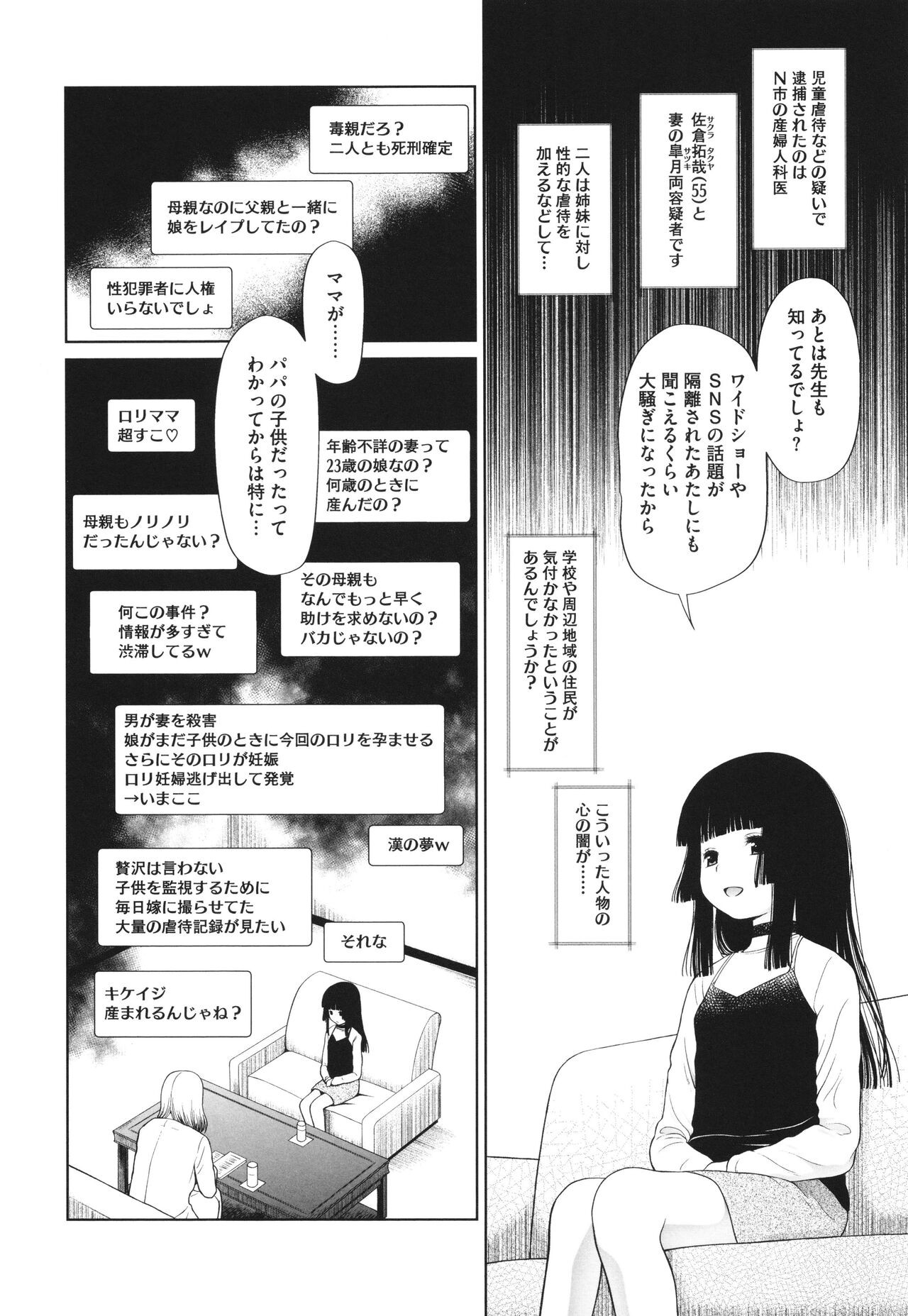 Page 203