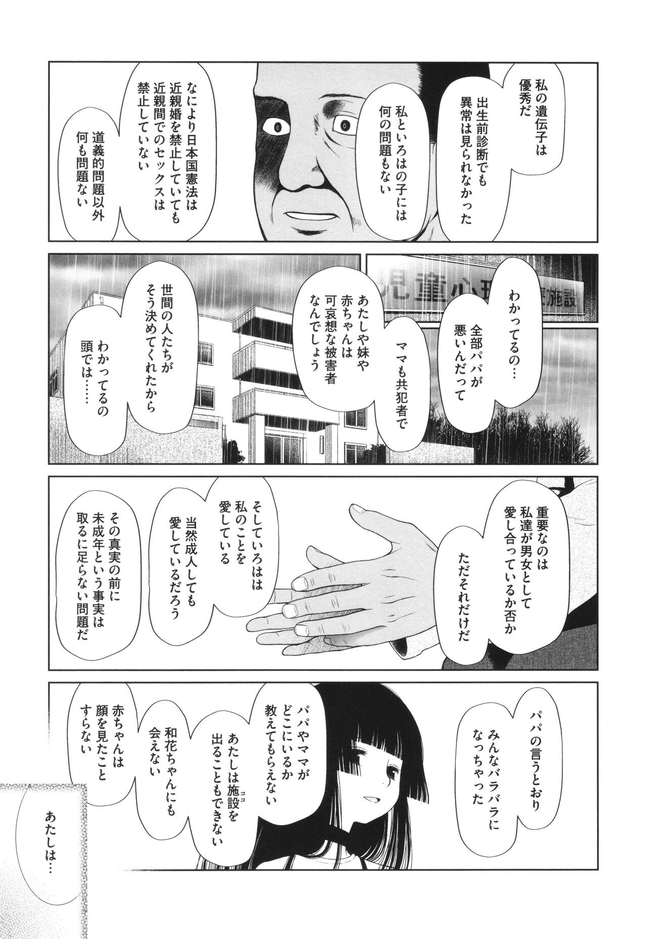 Page 204