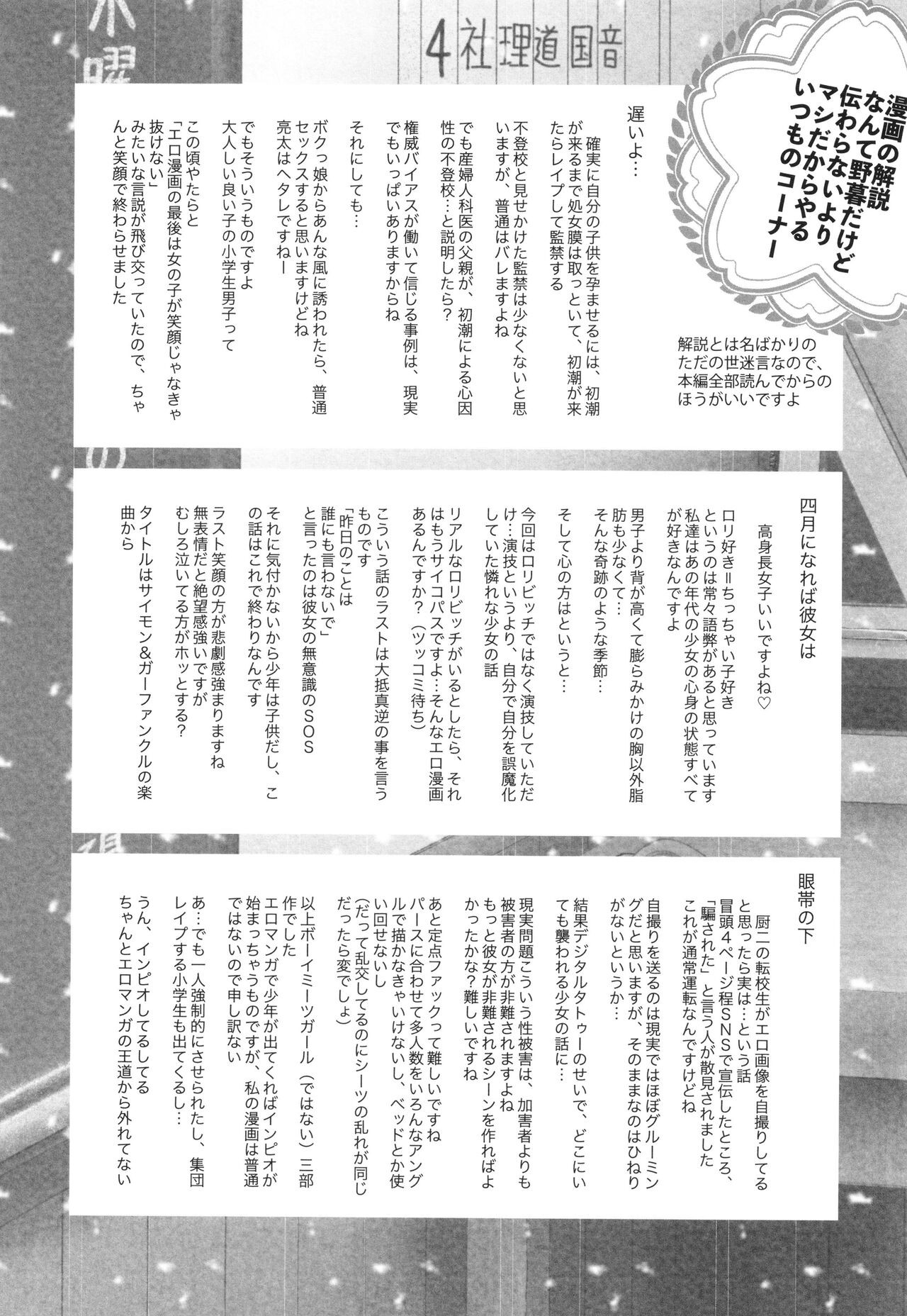 Page 207