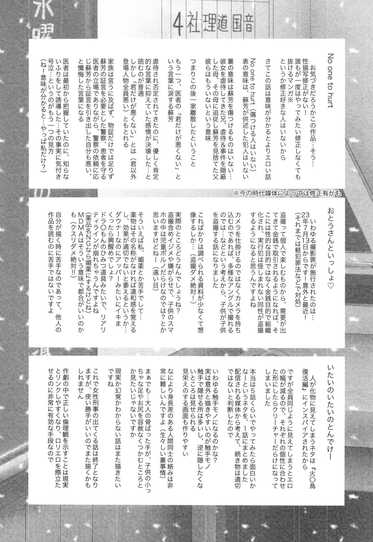 Page 209