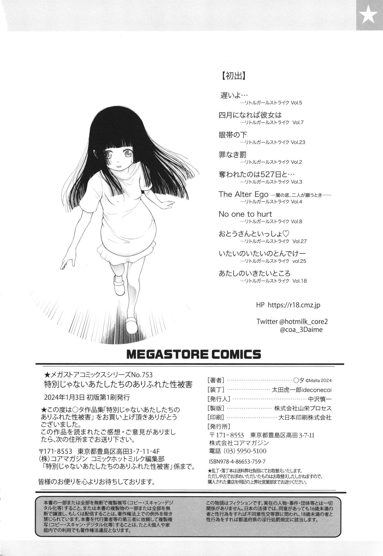 Page 211