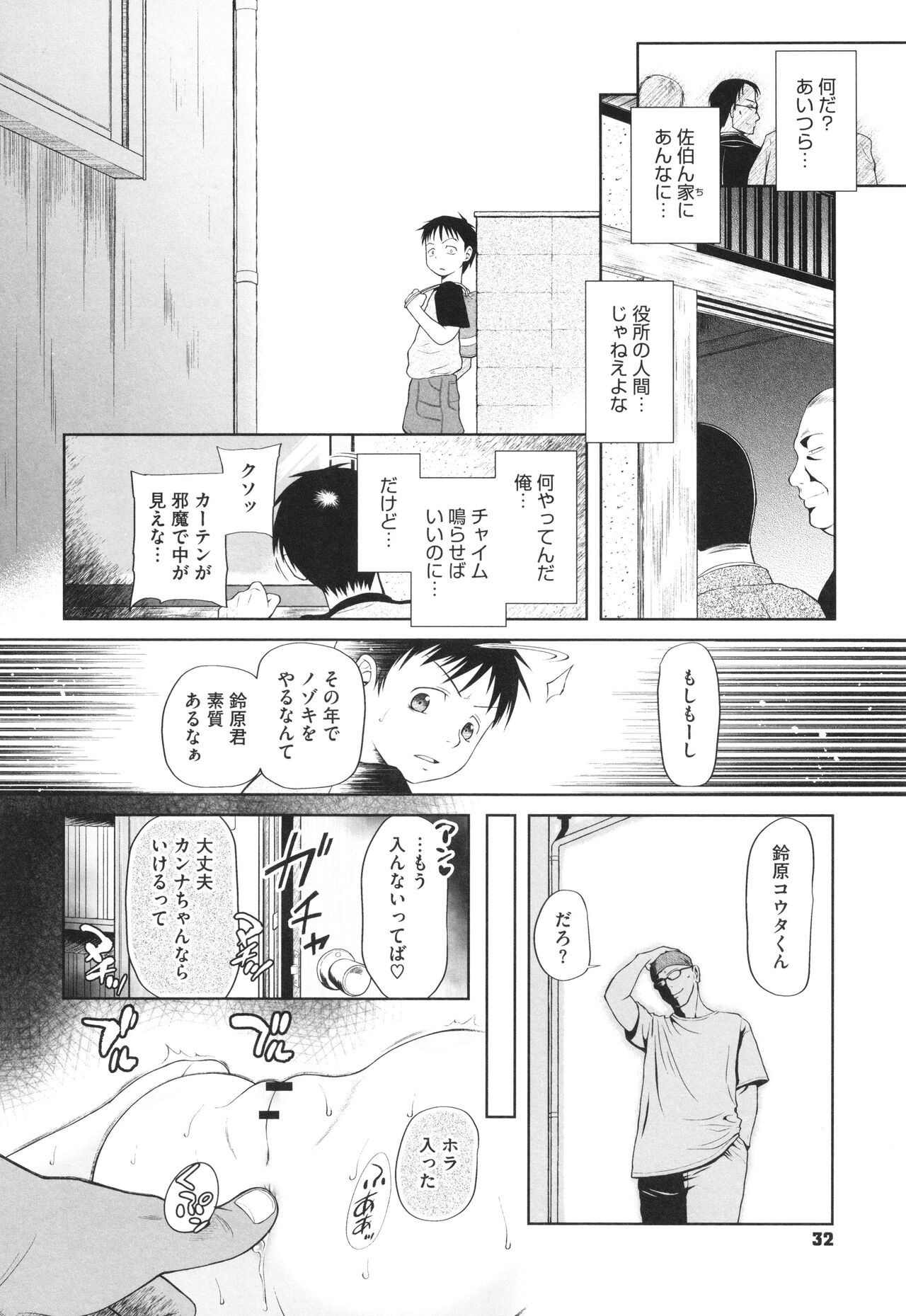 Page 33