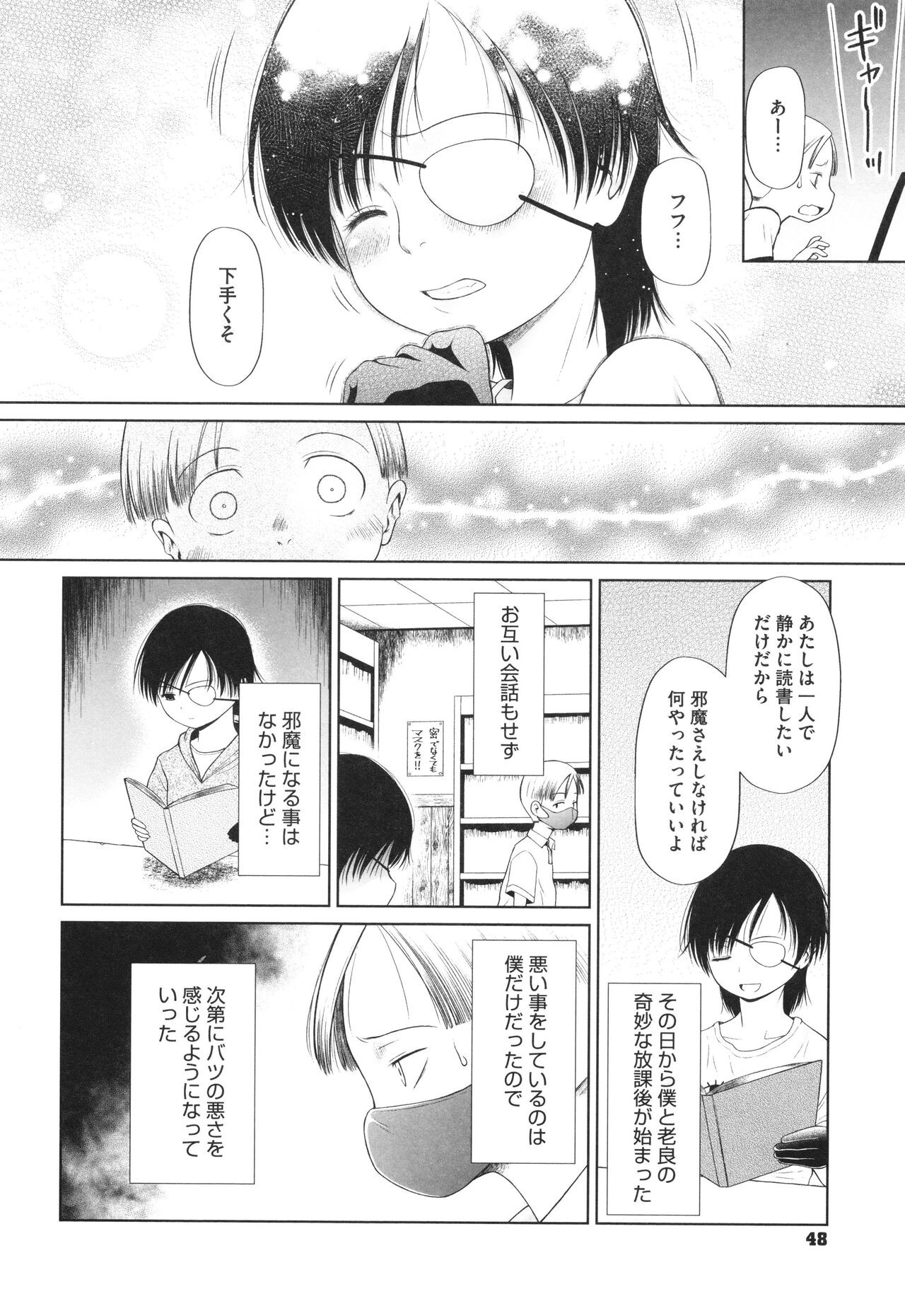 Page 49