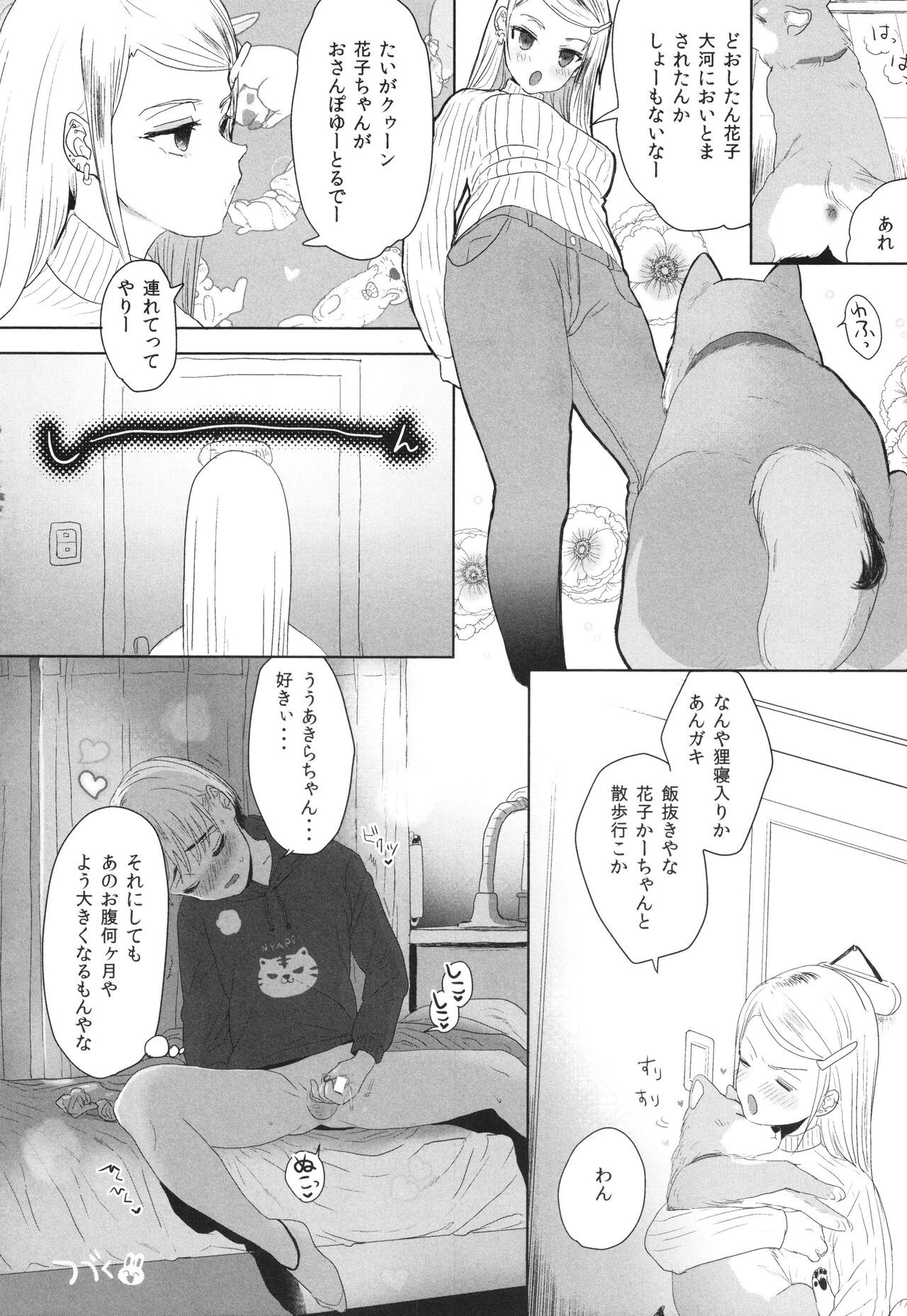 Page 105