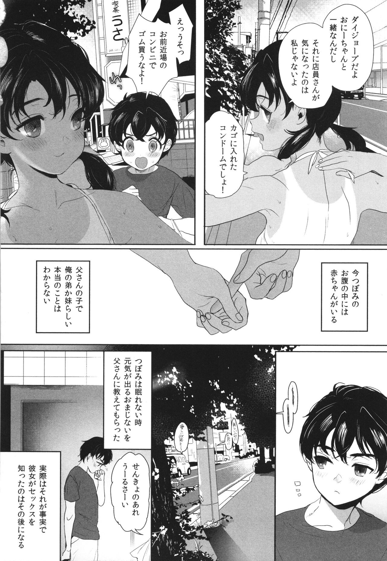Page 121