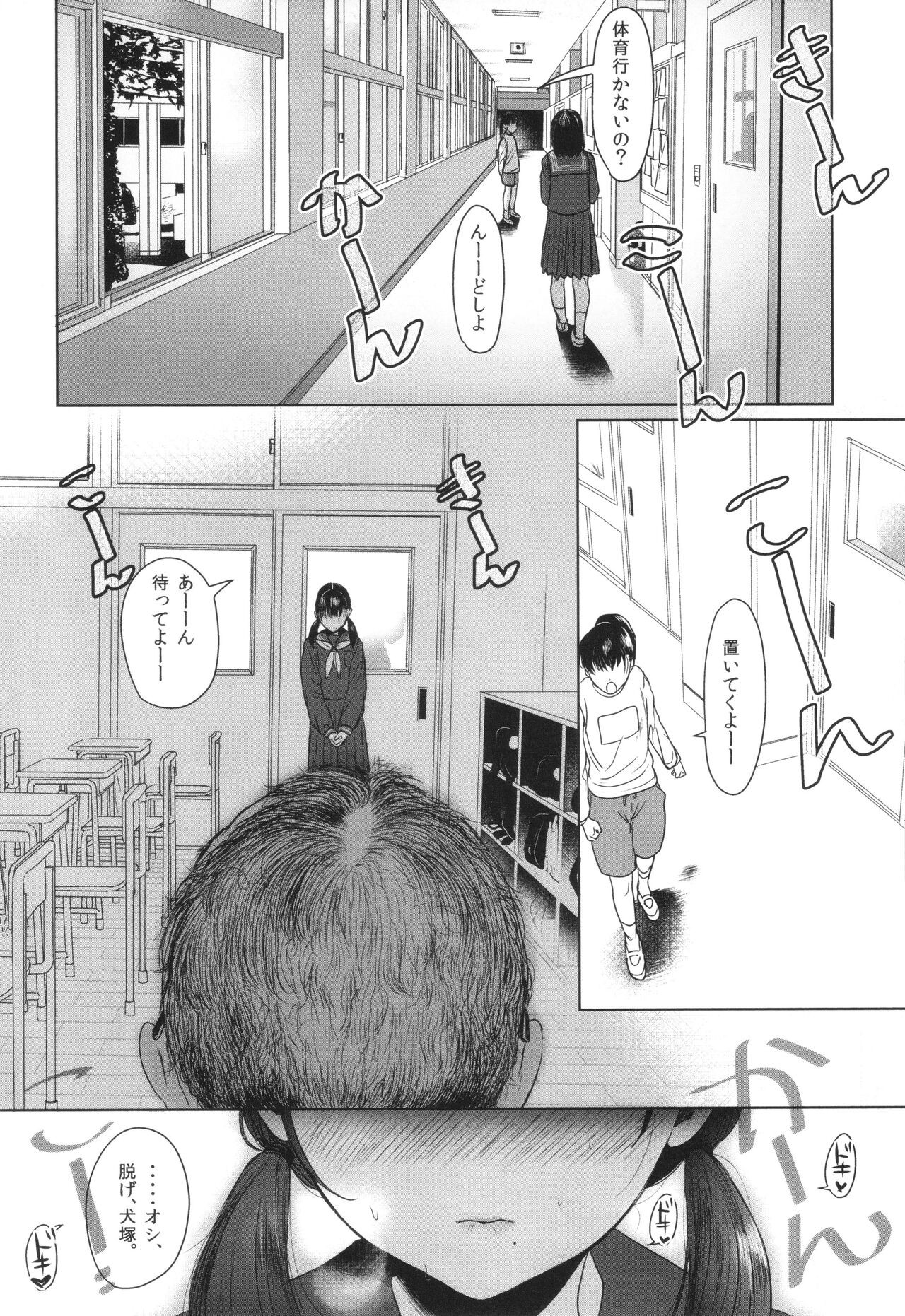 Page 138