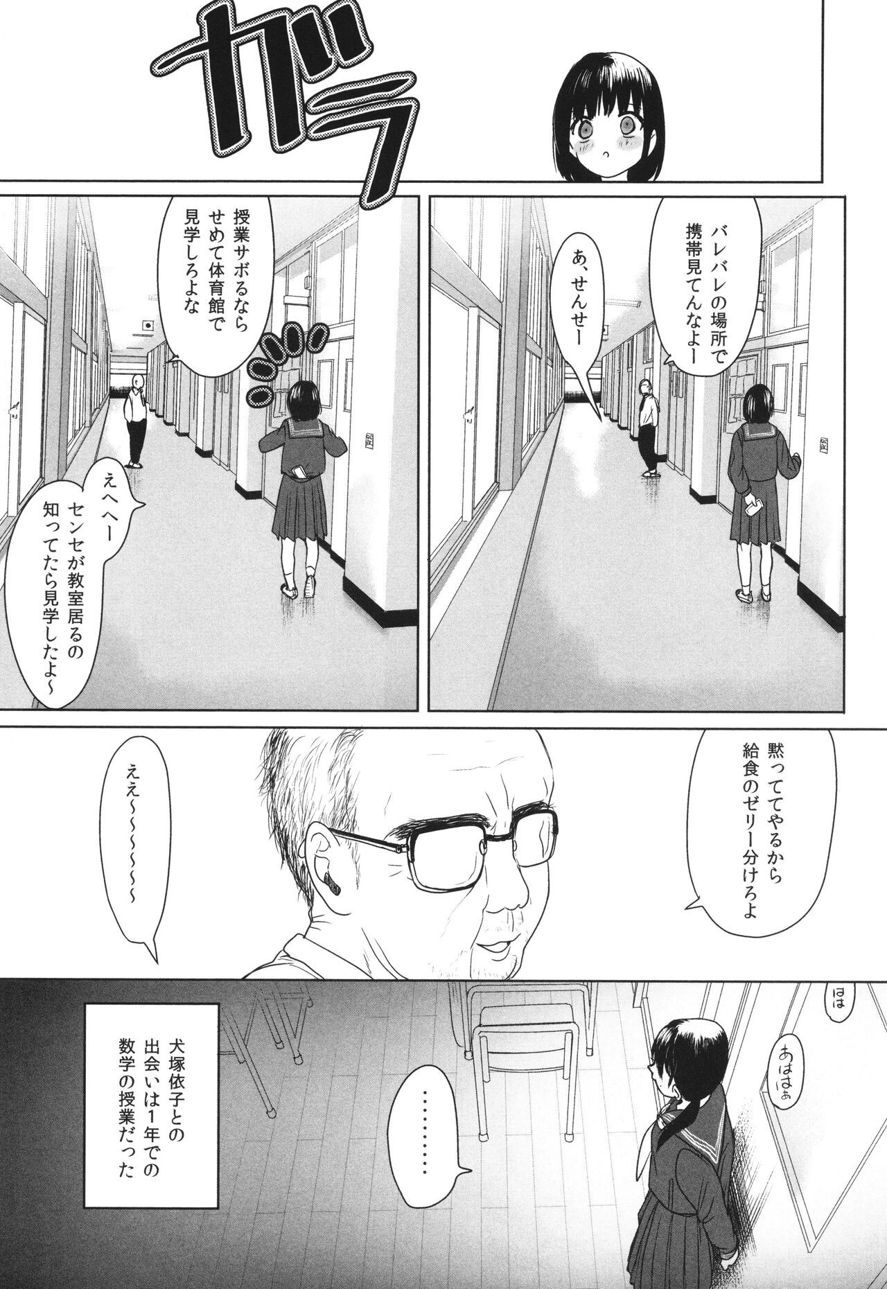 Page 145