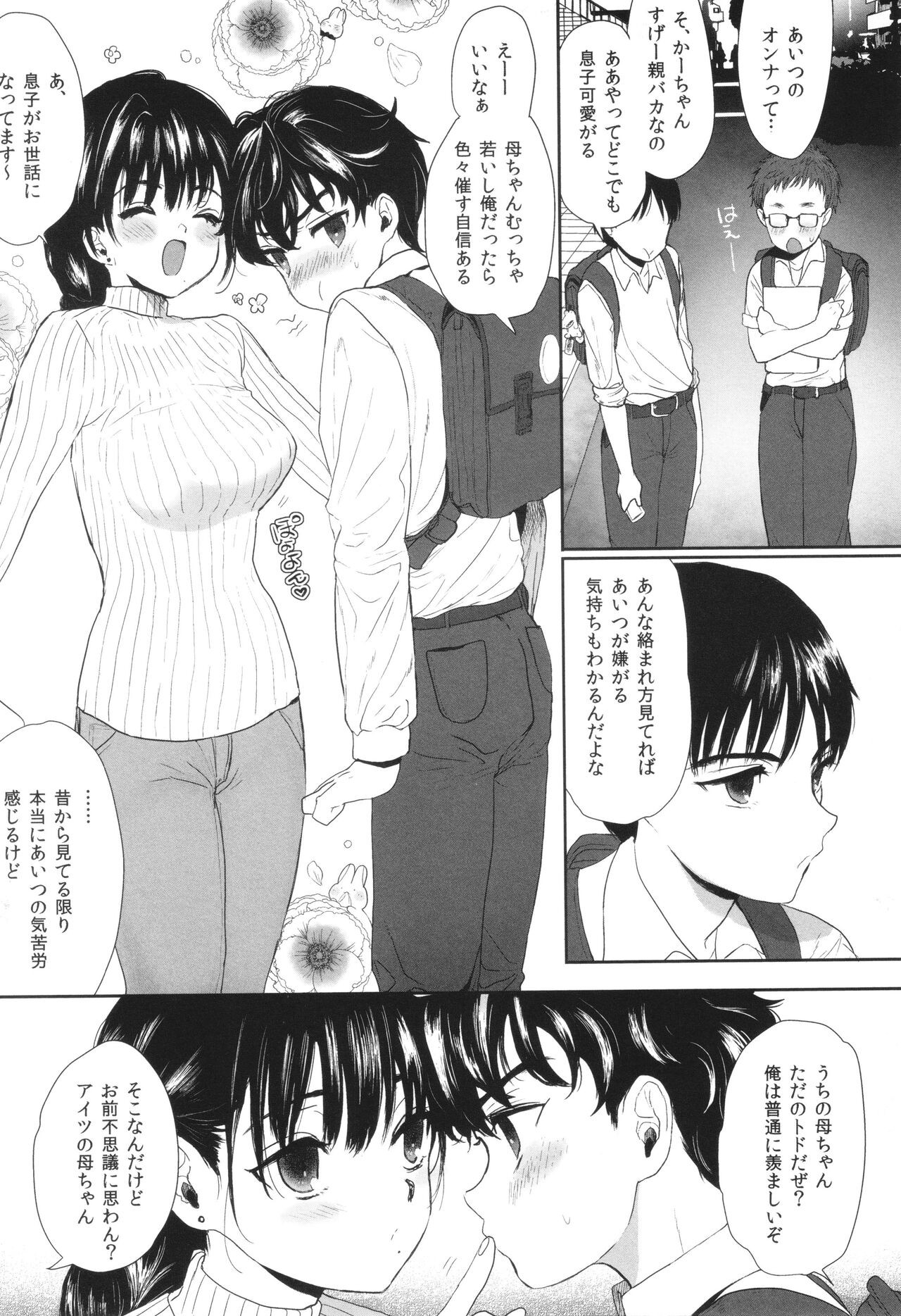 Page 190