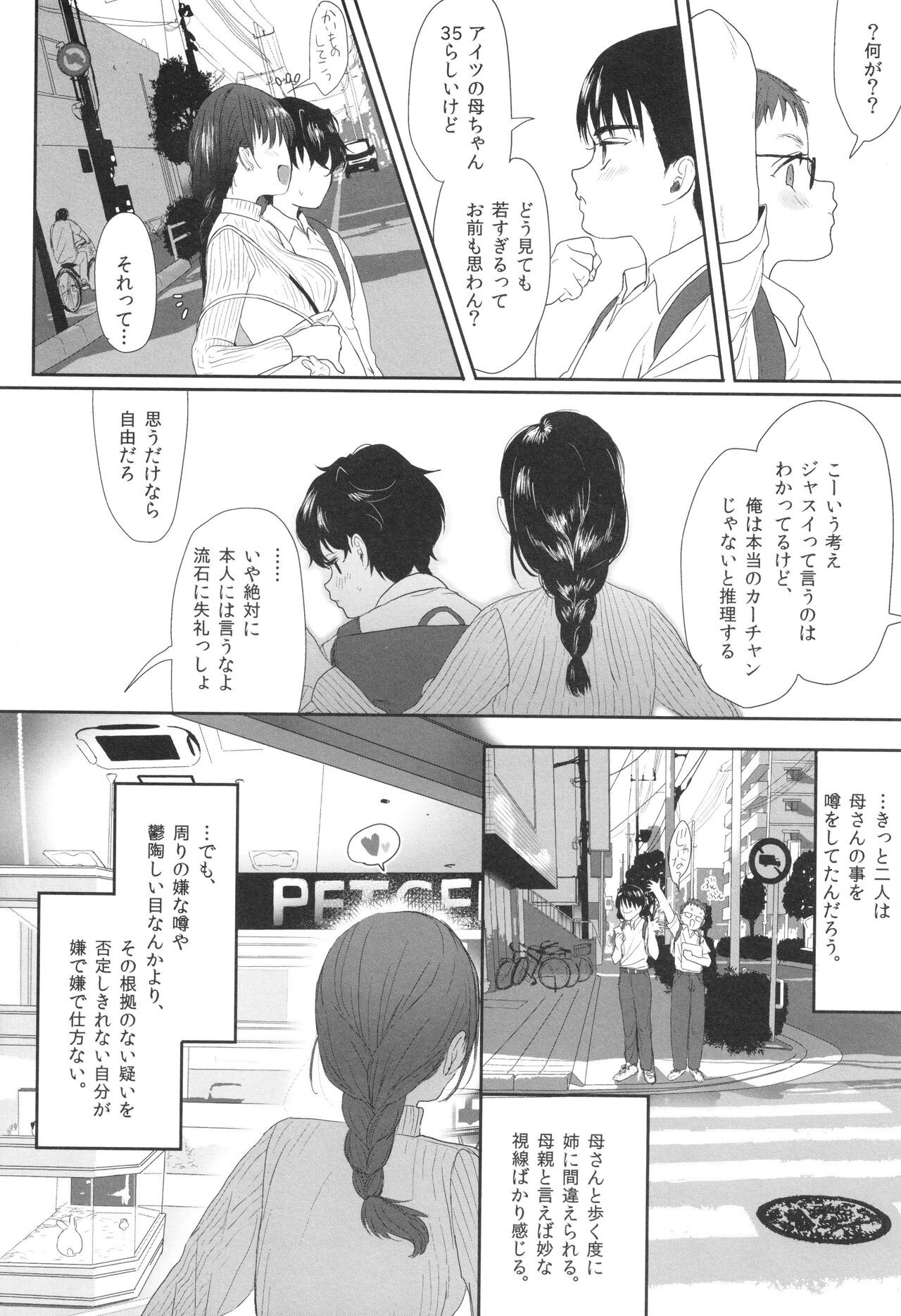 Page 191
