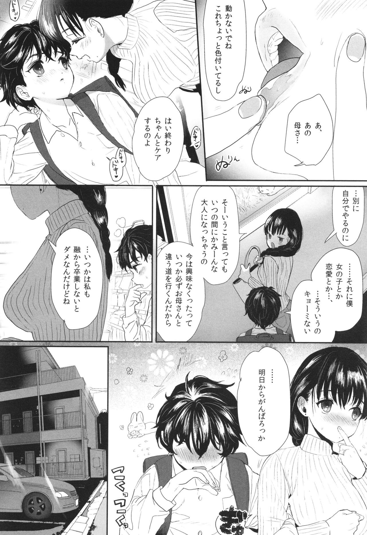 Page 193
