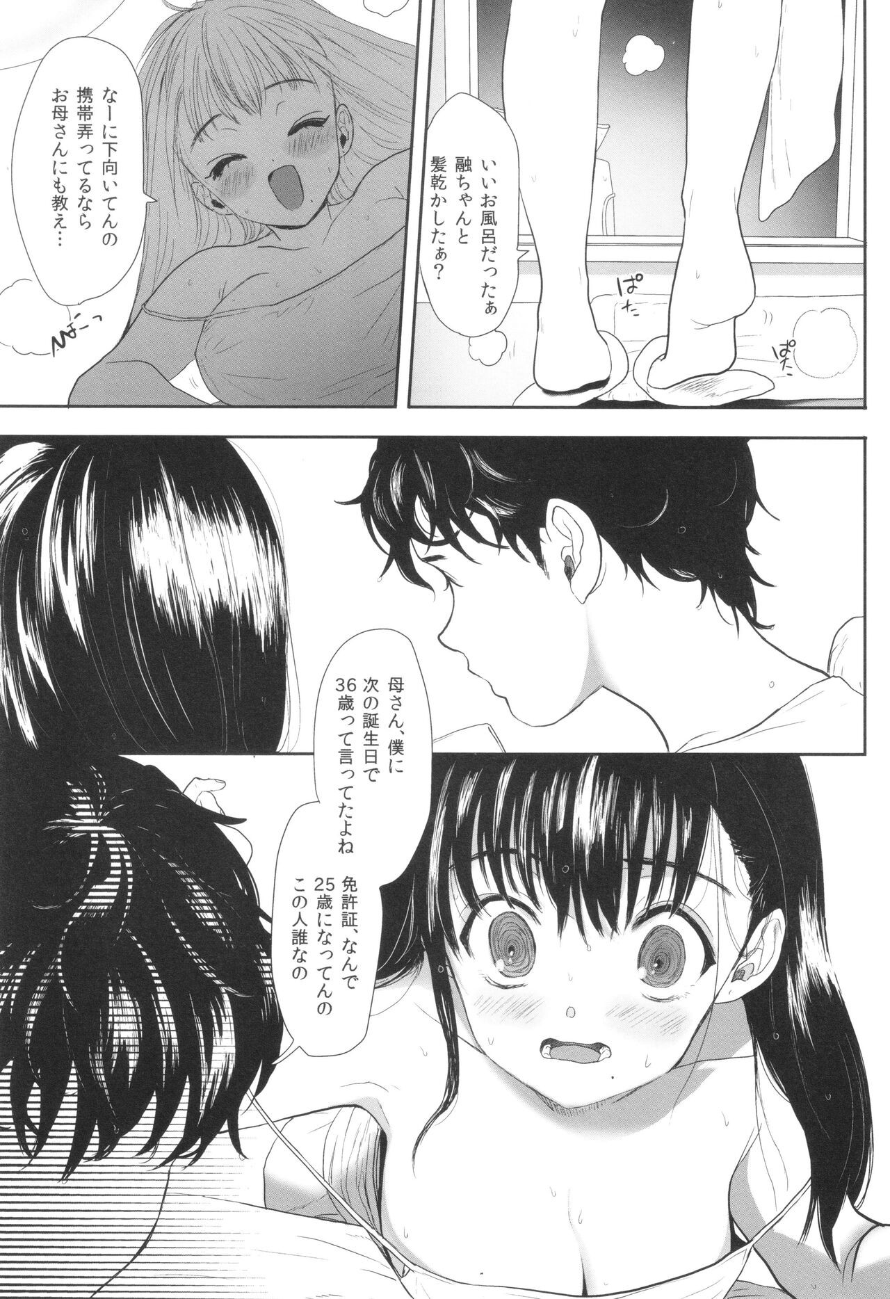 Page 196