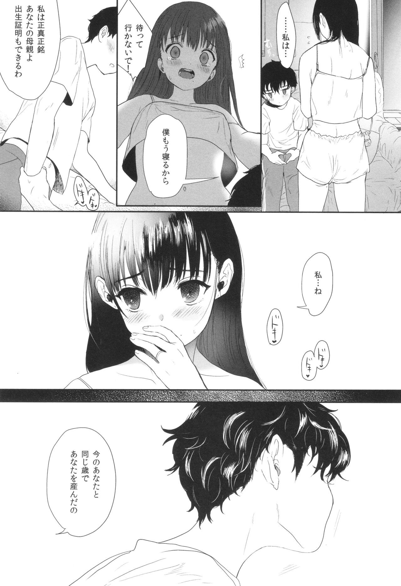 Page 198
