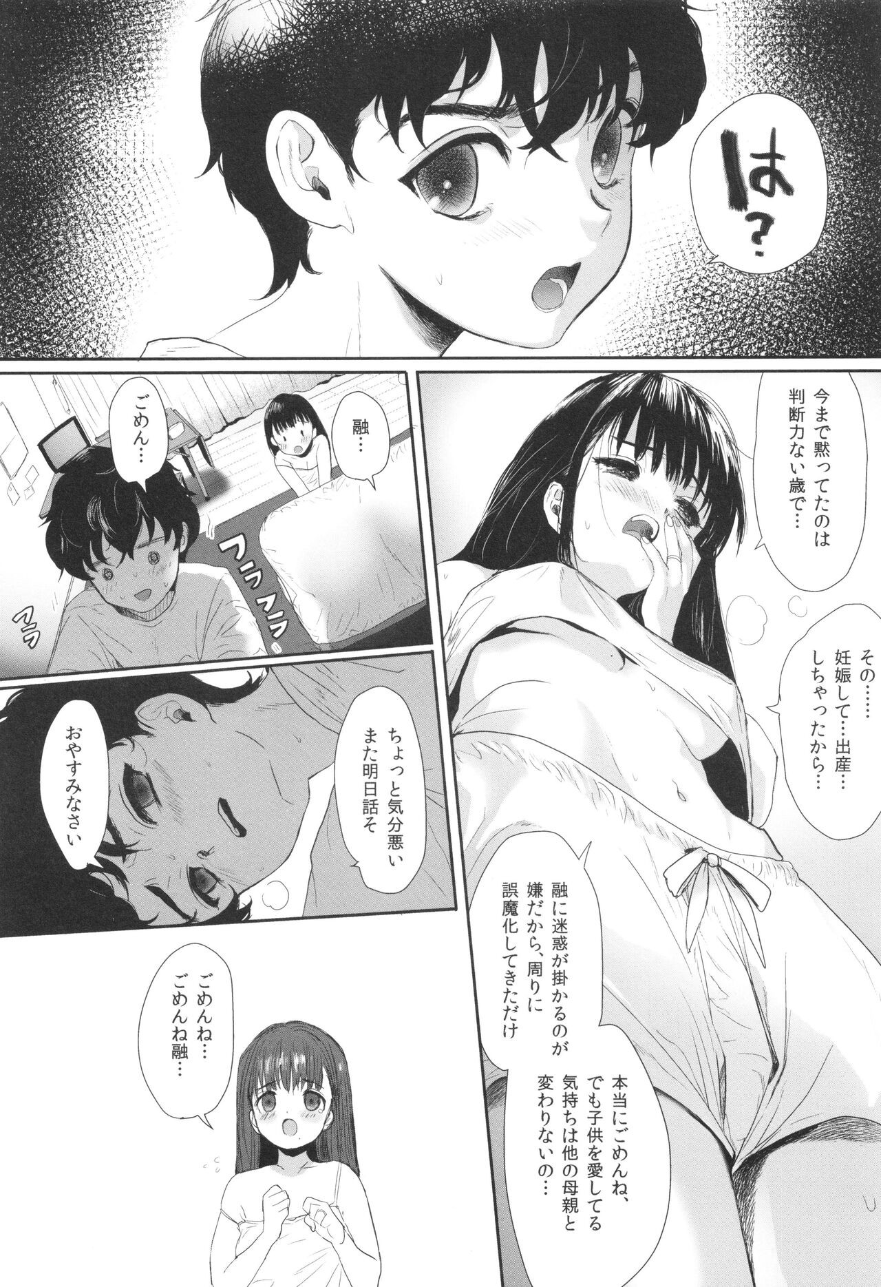 Page 199